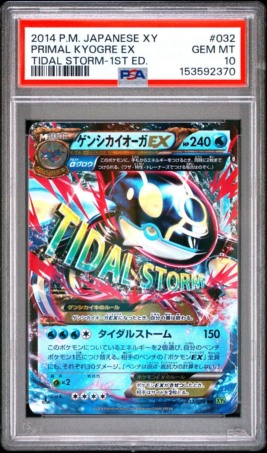 Primal Kyogre Ex