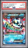 Primal Kyogre Ex