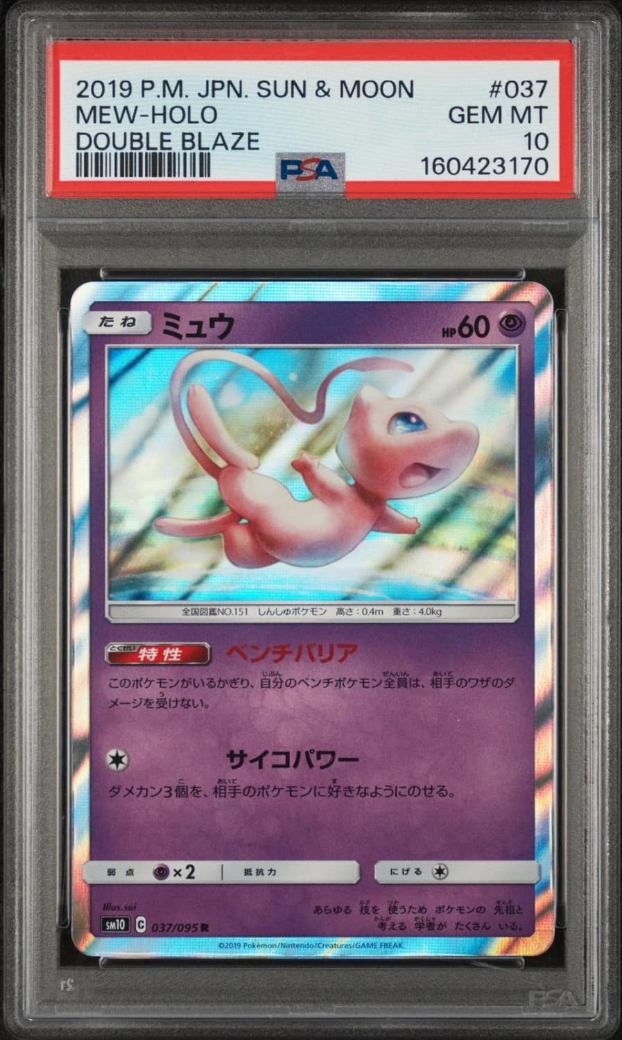Mew