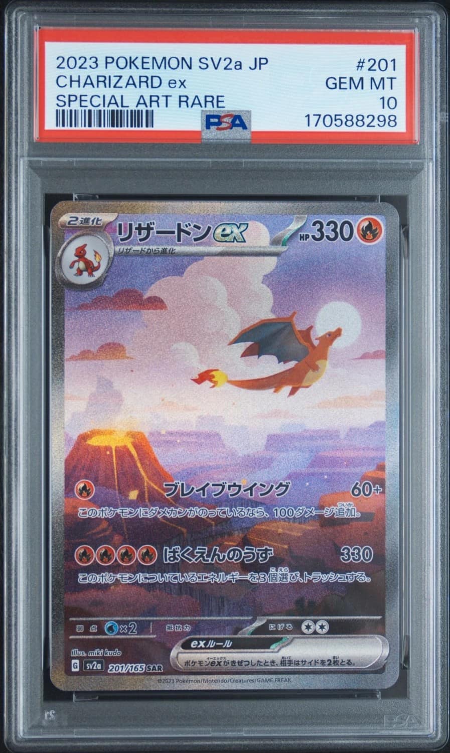 Charizard Ex