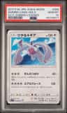 Shining Lugia