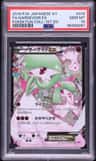 Gardevoir Ex