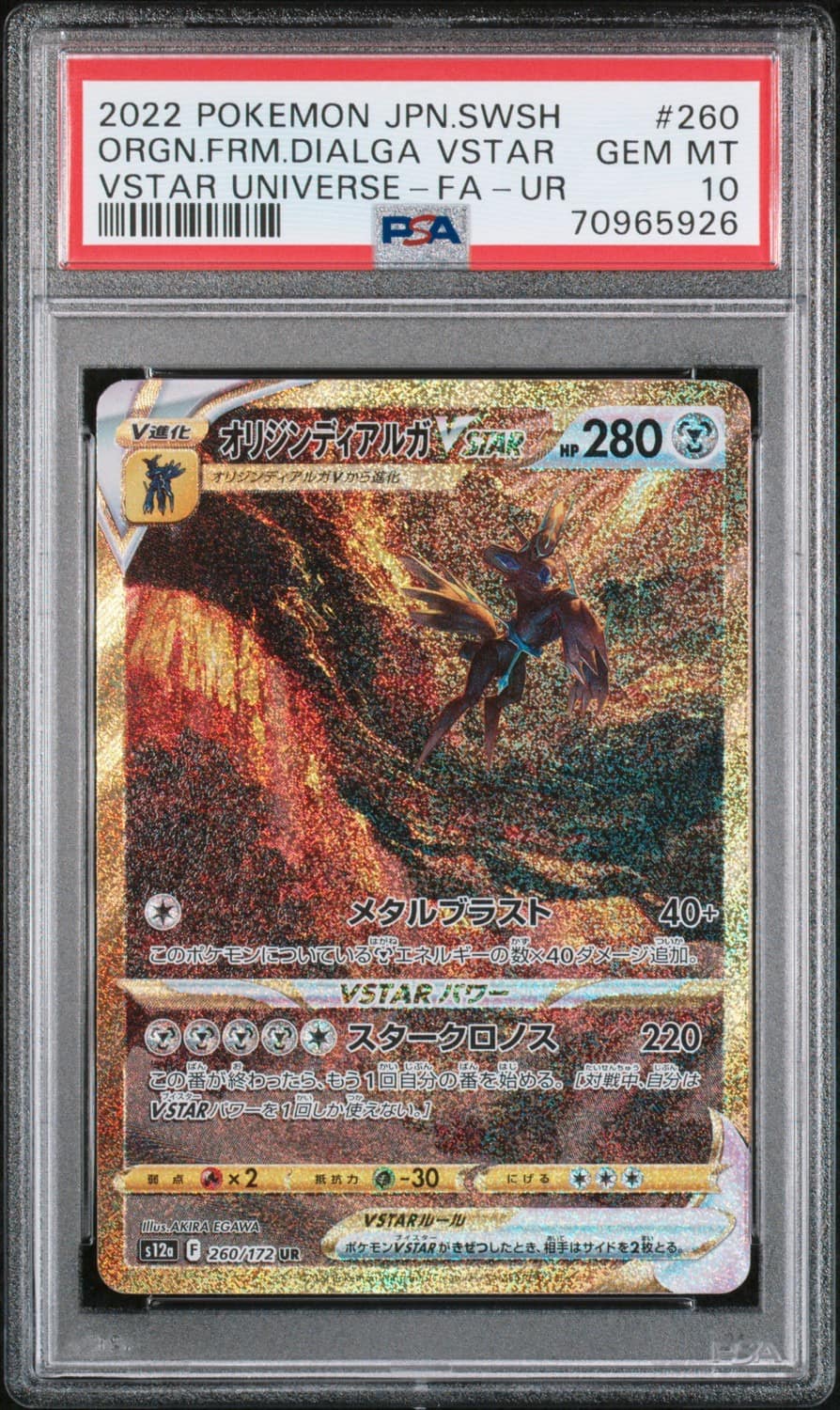 Origin Forme Dialga Vstar