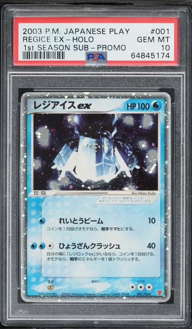 REGICE EX