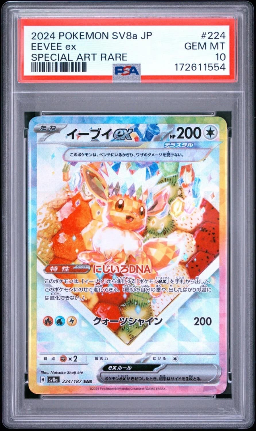 Eevee Ex