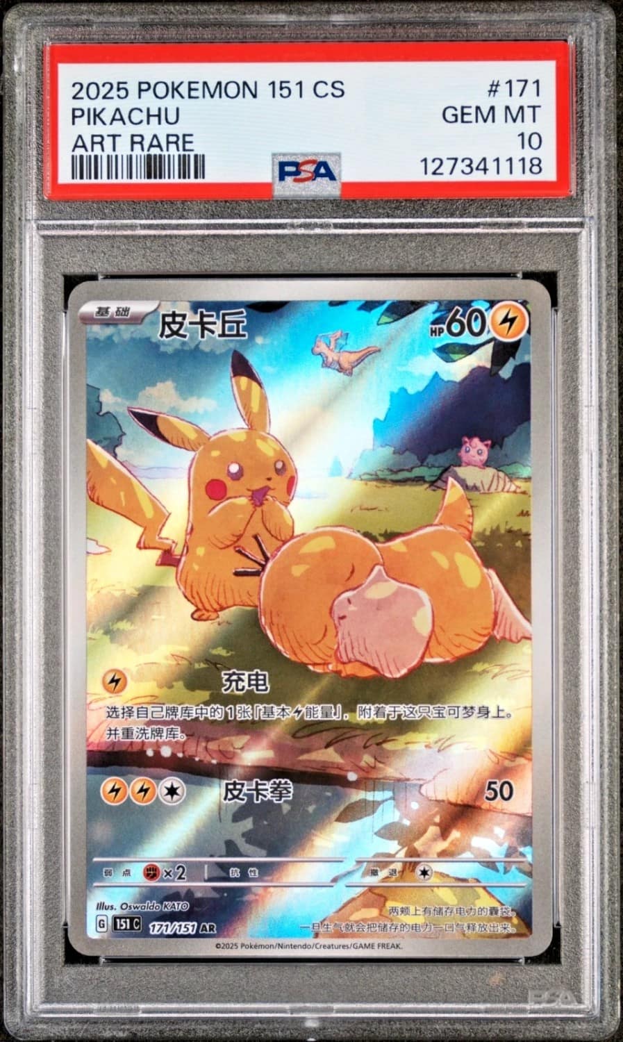 Pikachu