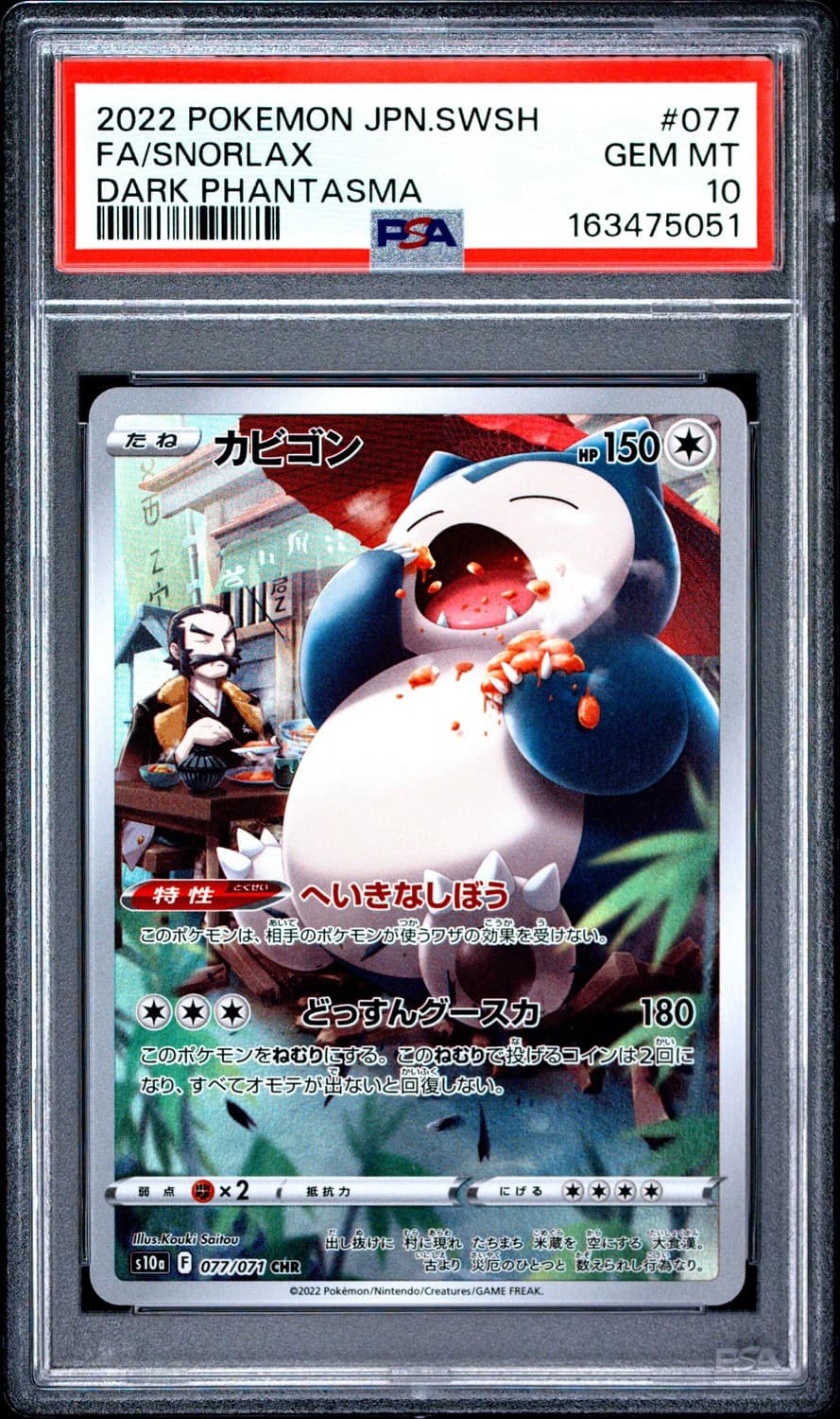 Snorlax