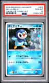 Piplup