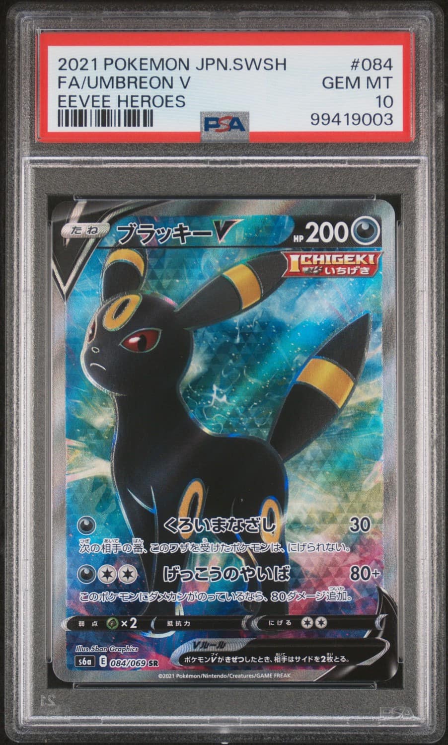 Umbreon V