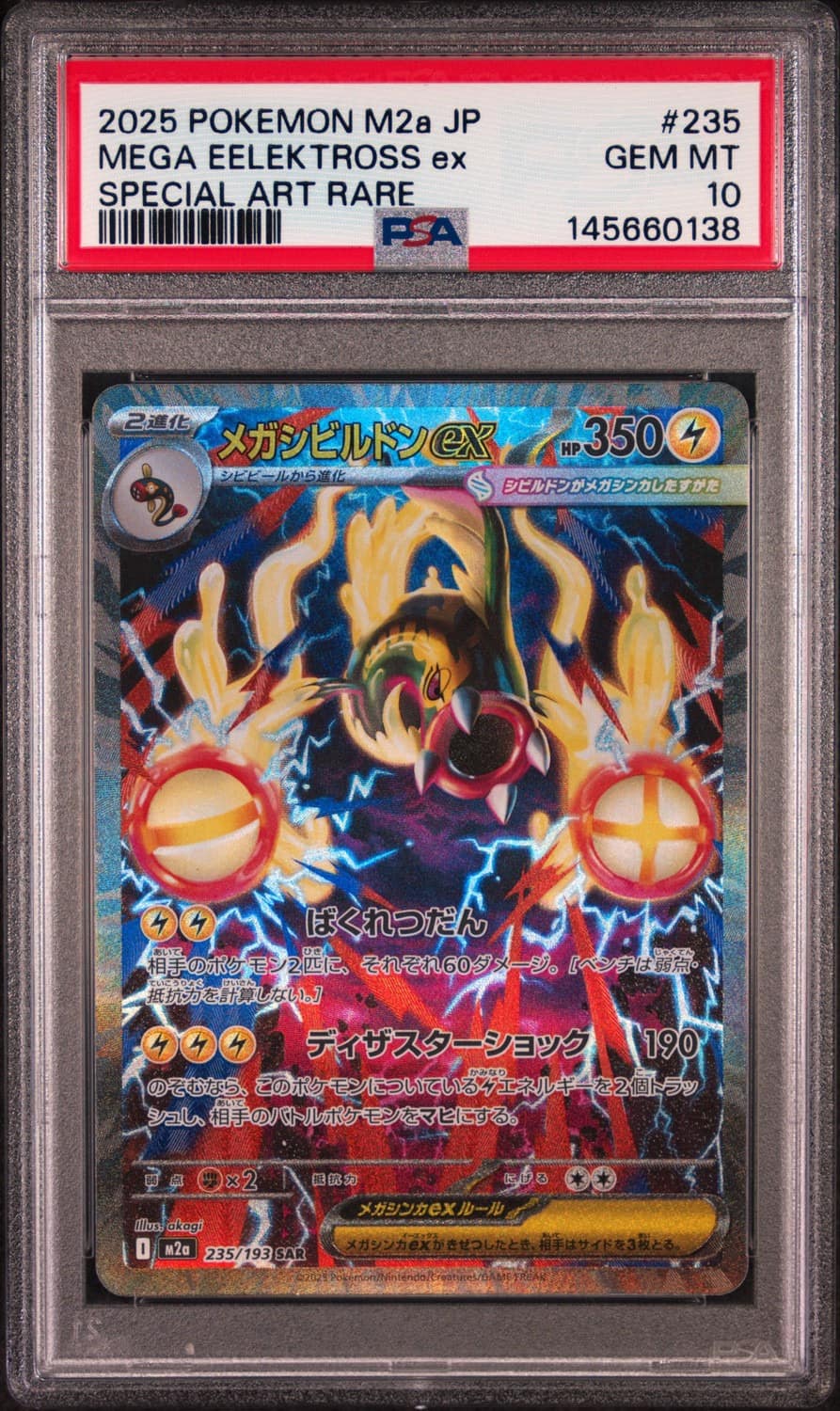 Mega Eelektross Ex