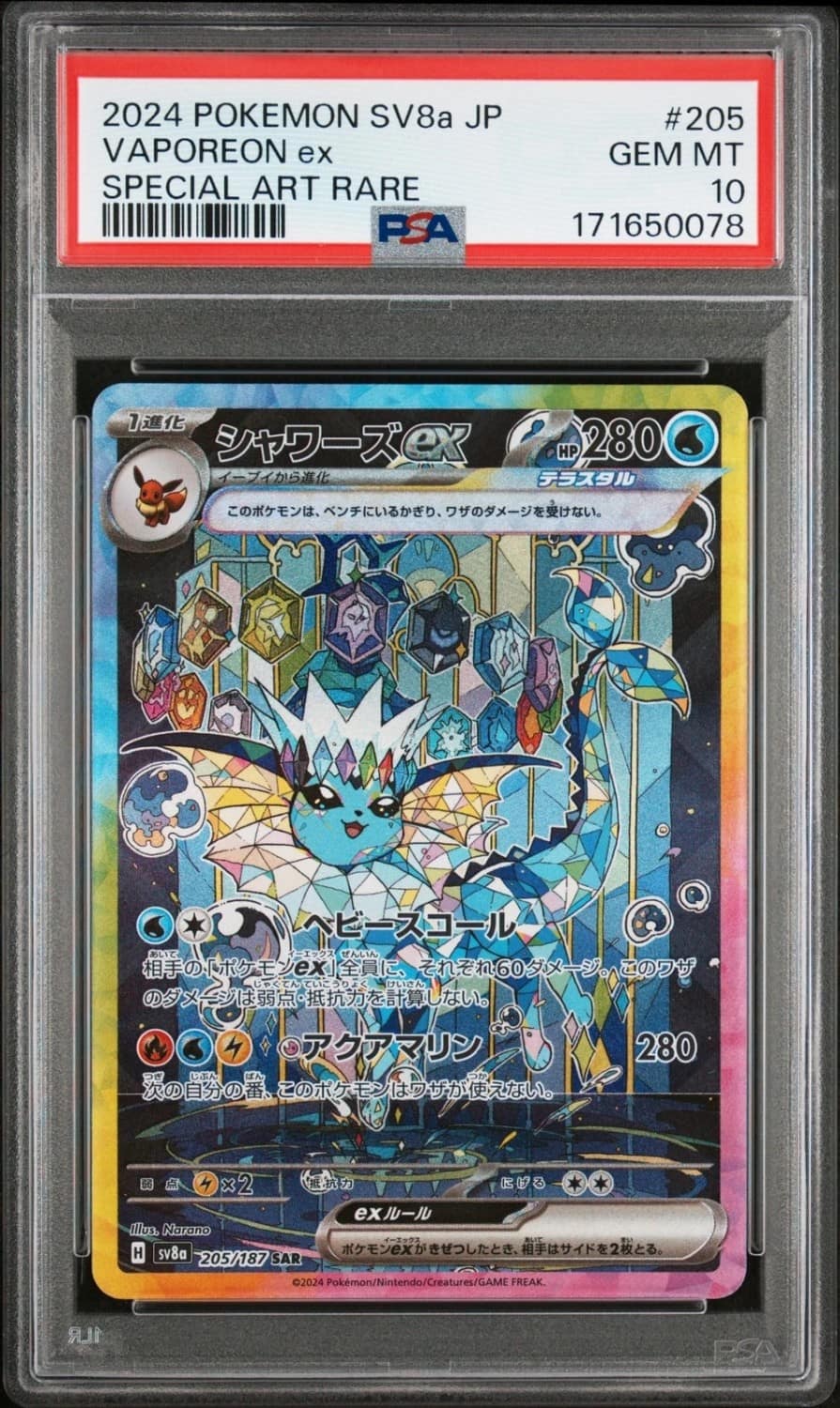 Vaporeon Ex