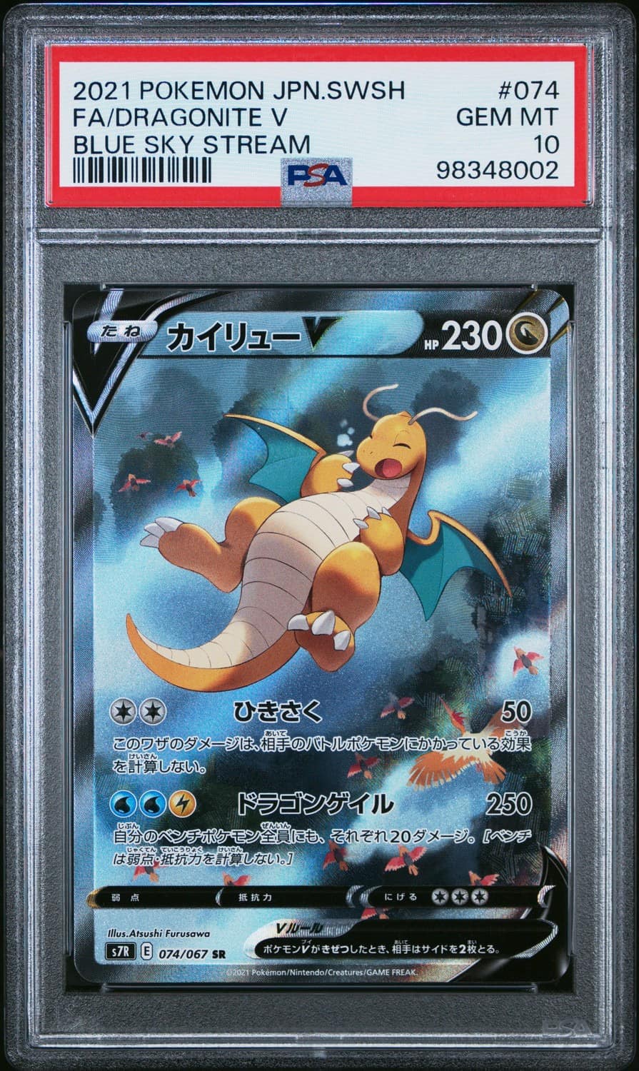 Dragonite V