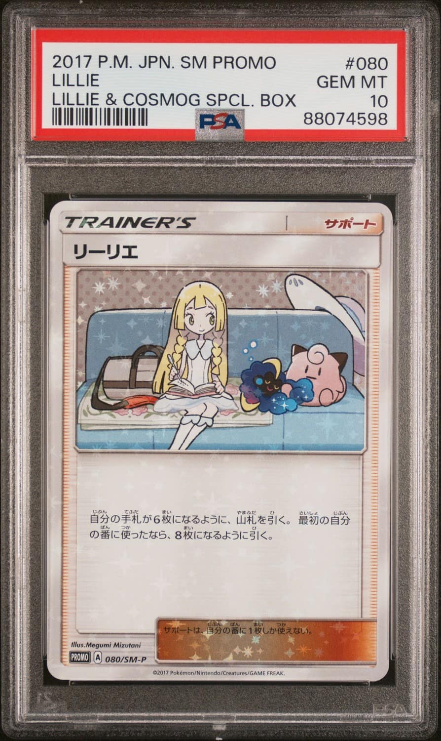 Lillie
