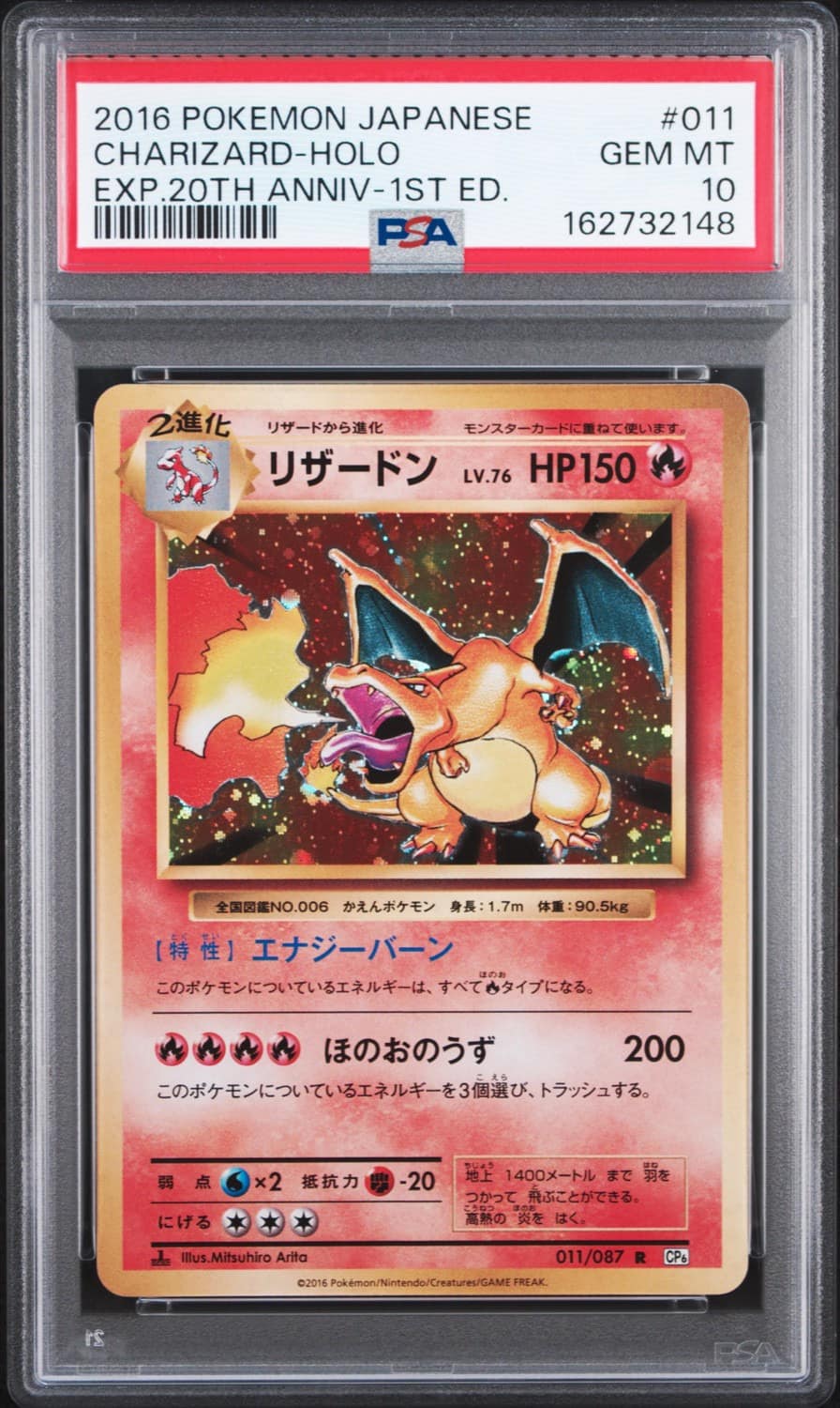 Charizard
