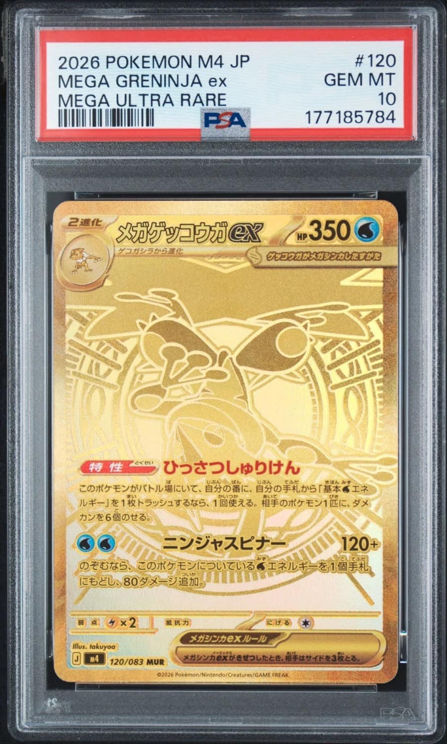 Mega Greninja Ex