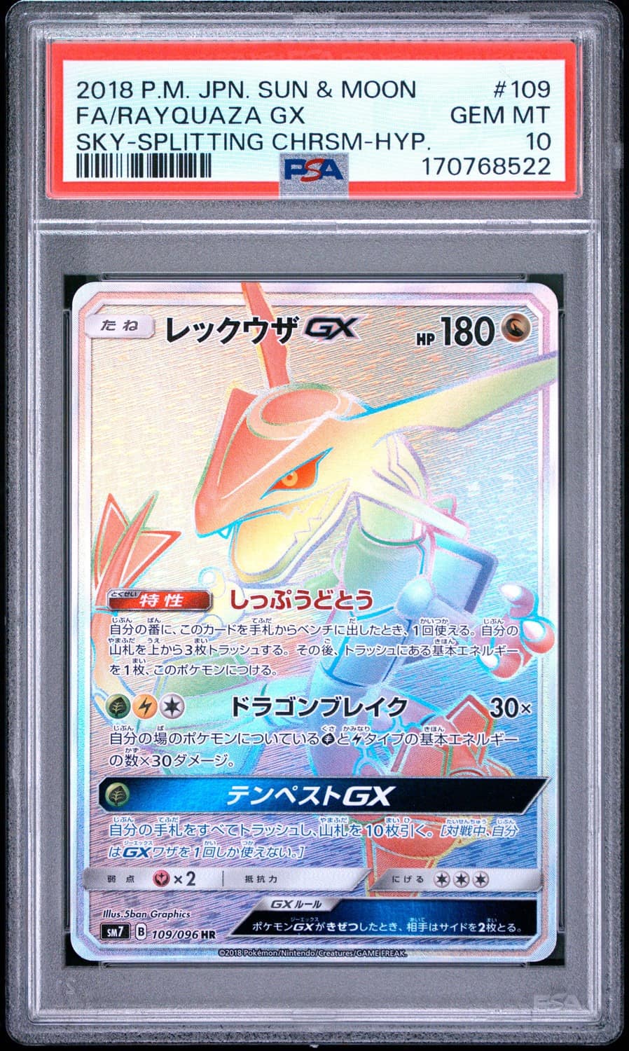 Rayquaza Gx