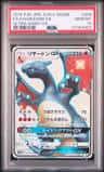 Charizard Gx