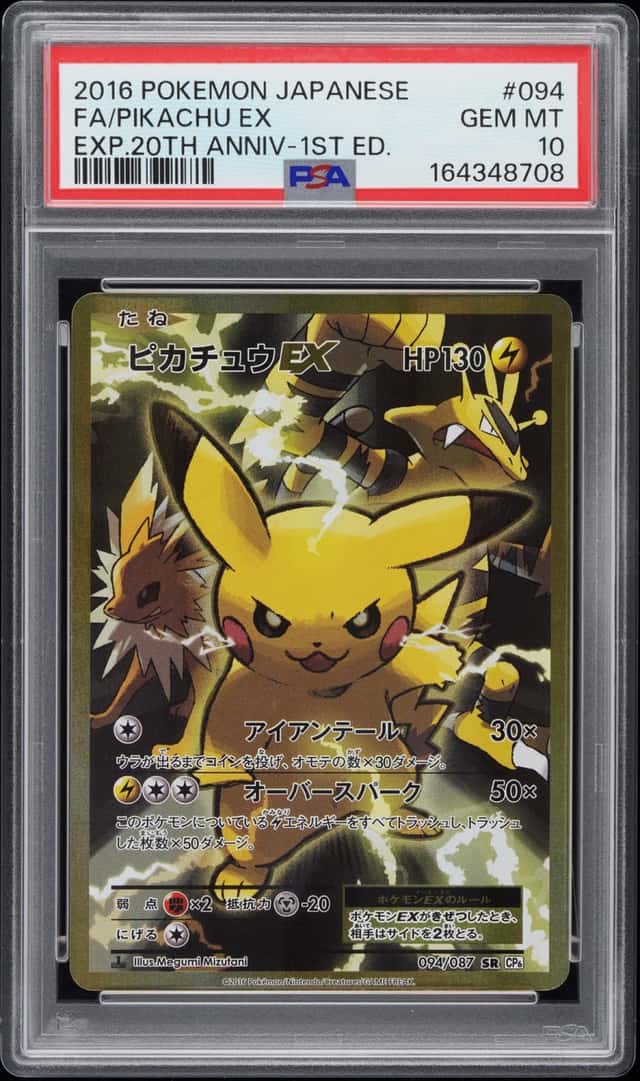 Pikachu EX