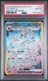 Sylveon Ex