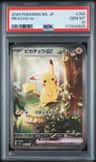 Pikachu Ex