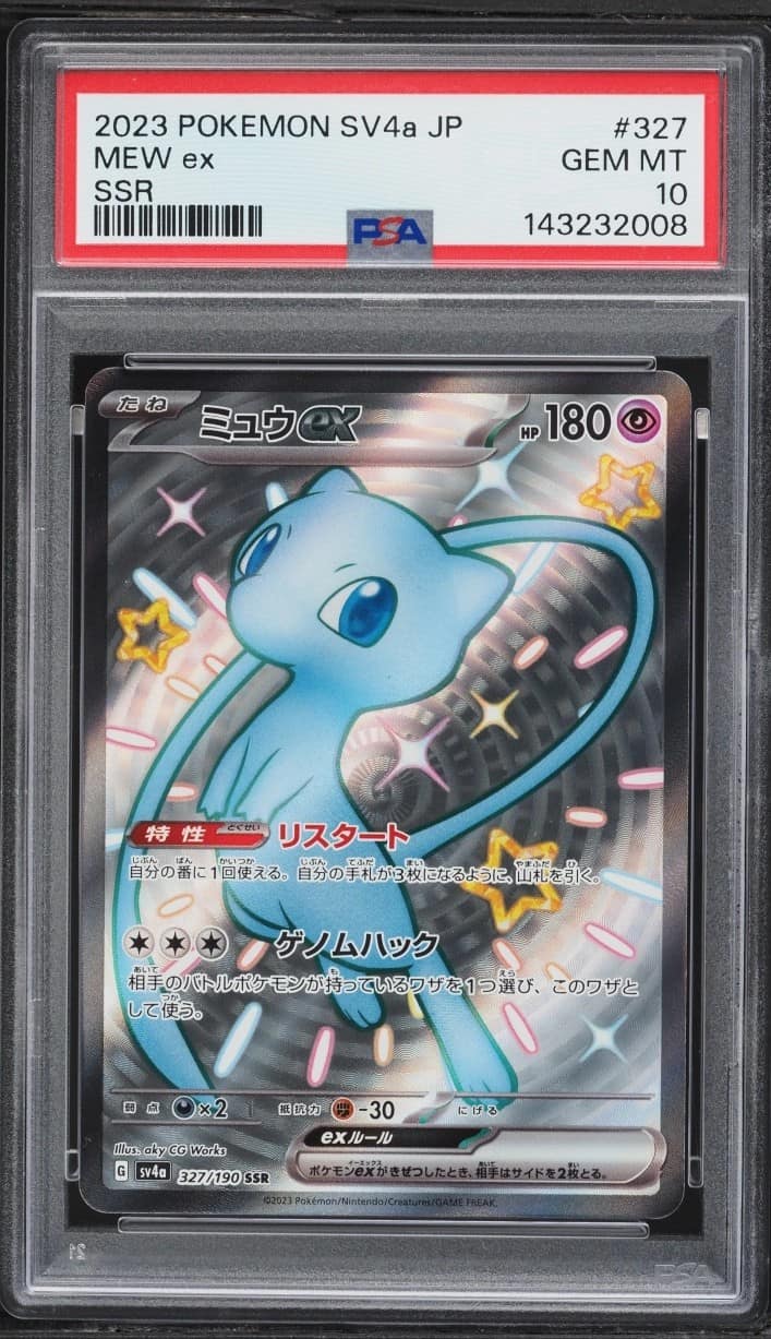 Mew Ex