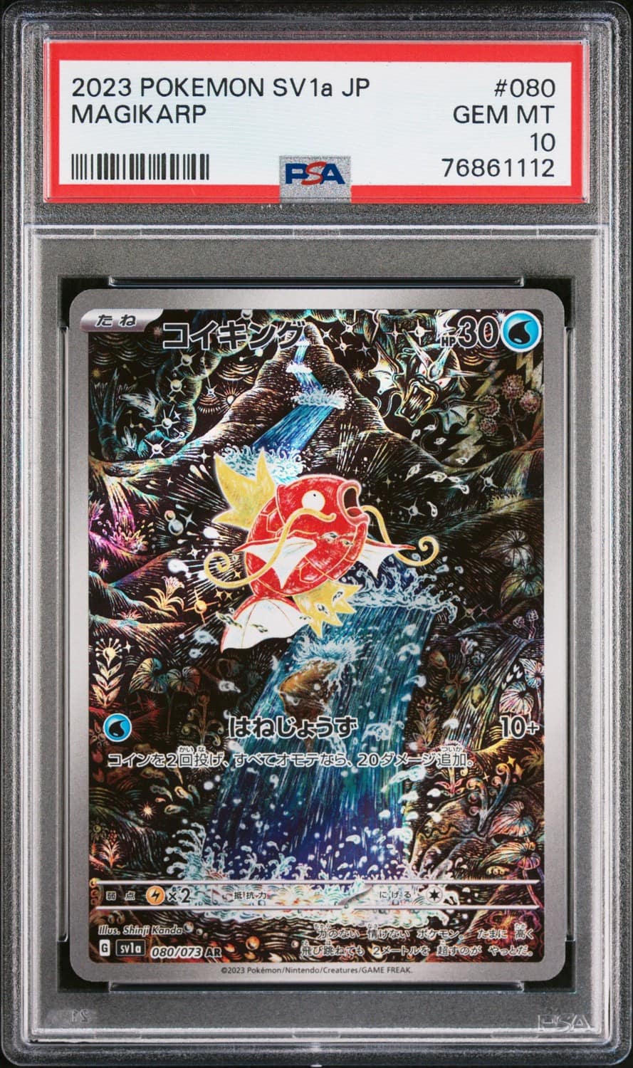 Magikarp