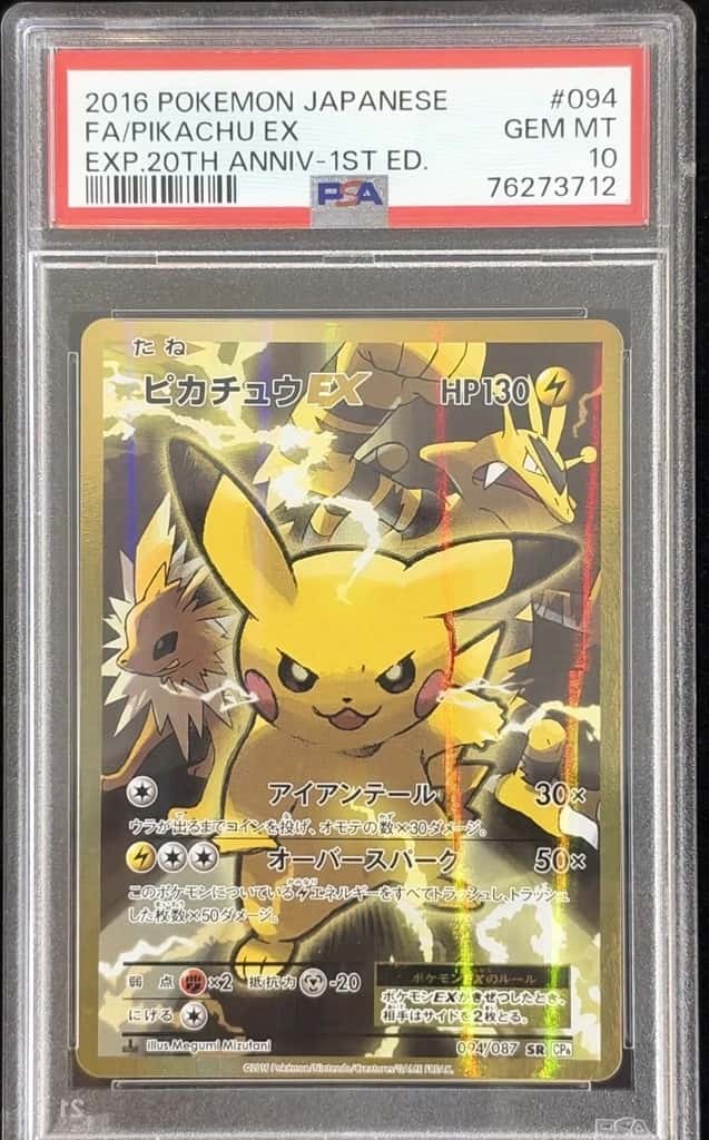 Pikachu EX