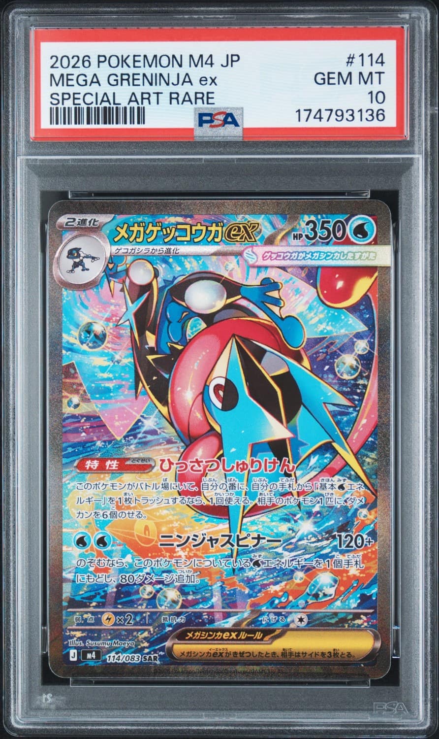 Mega Greninja Ex
