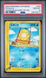 Psyduck