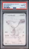 Reshiram Ex