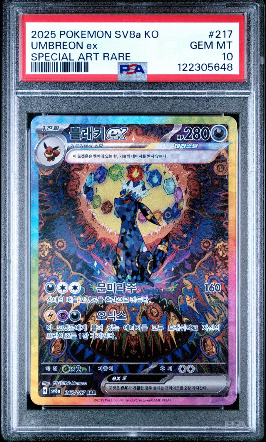 Umbreon Ex