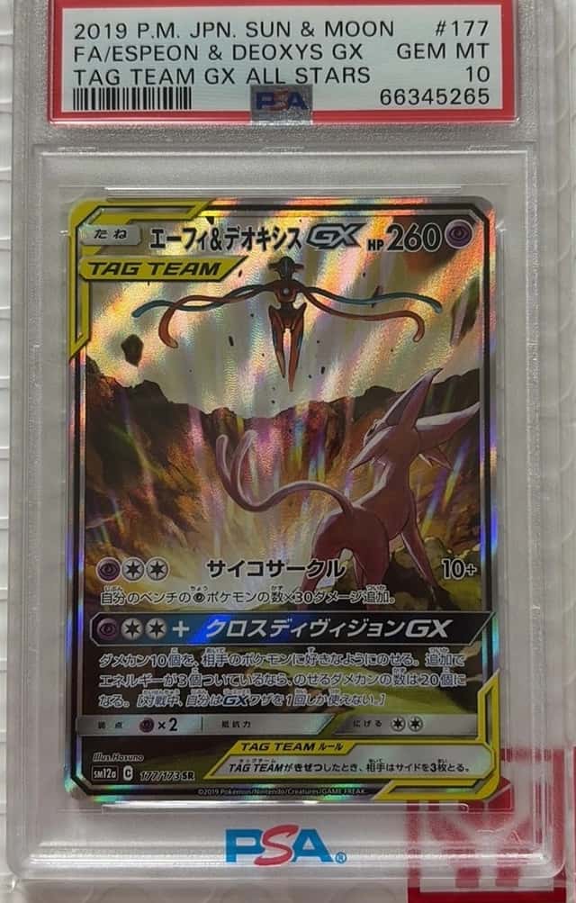 Espeon & Deoxys GX