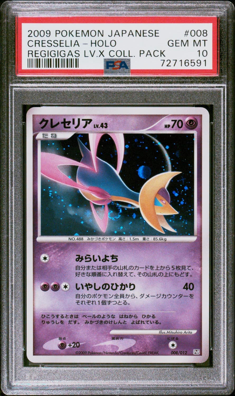 Cresselia