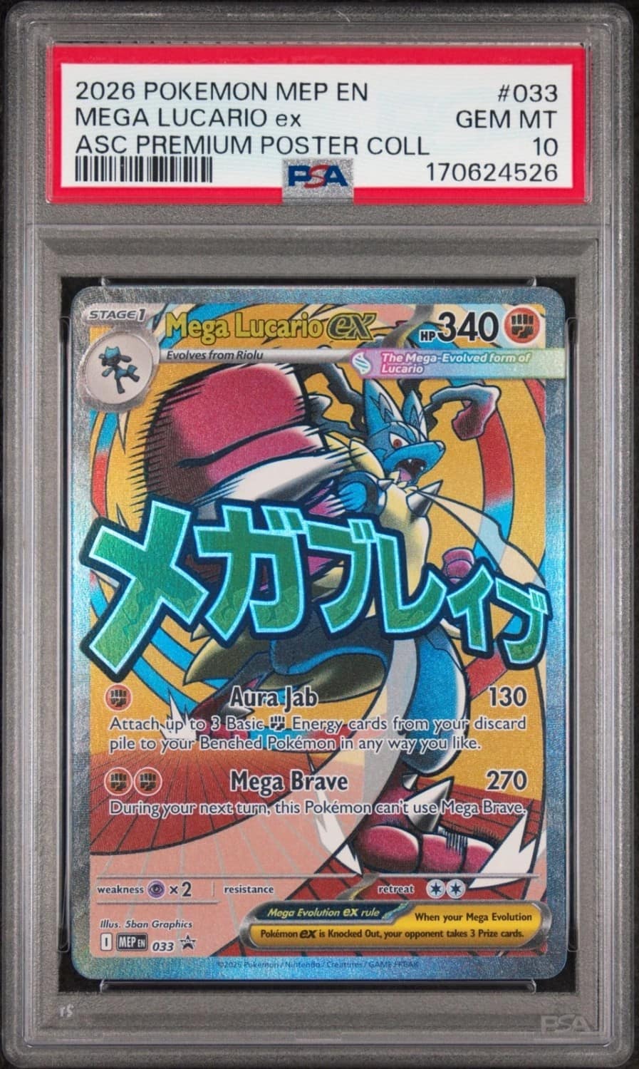 Mega Lucario Ex