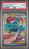 Mega Lucario Ex