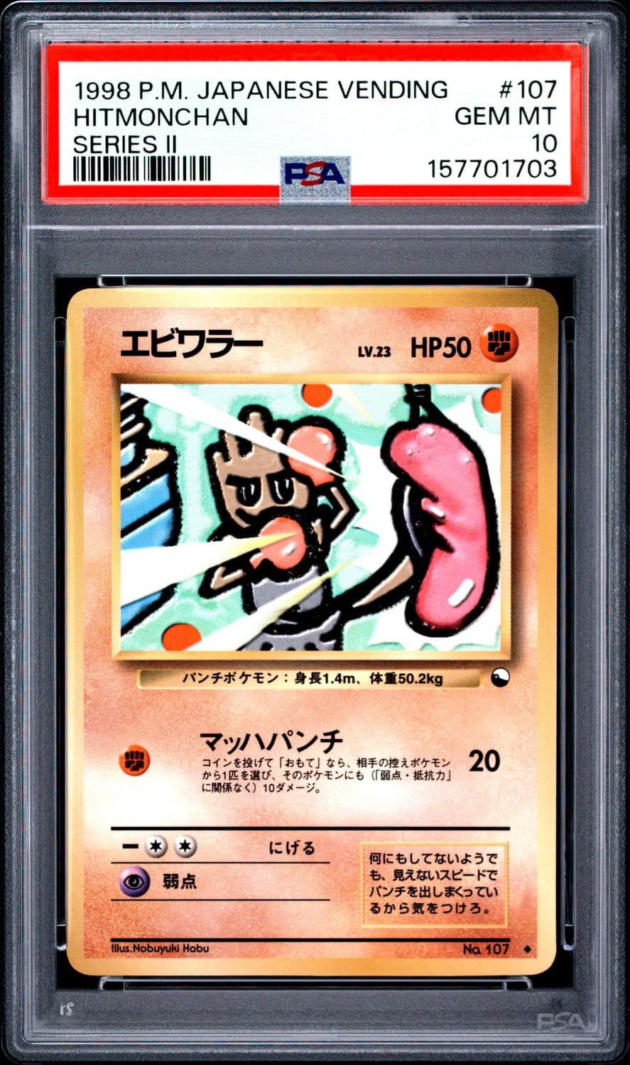 Hitmonchan