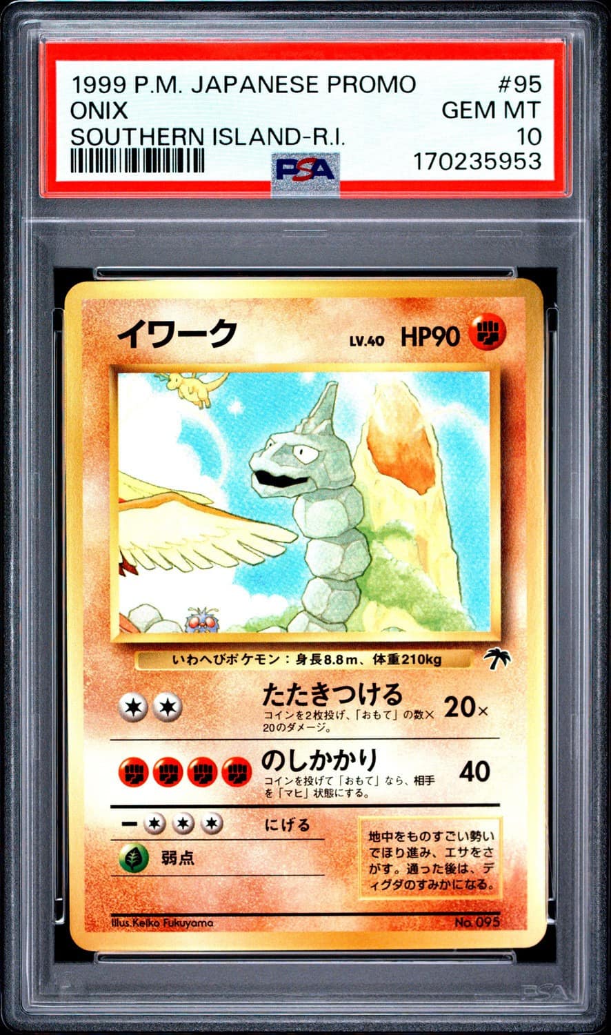 Onix