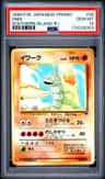 Onix