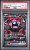 Morpeko Ex