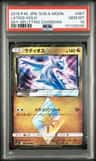 Latios