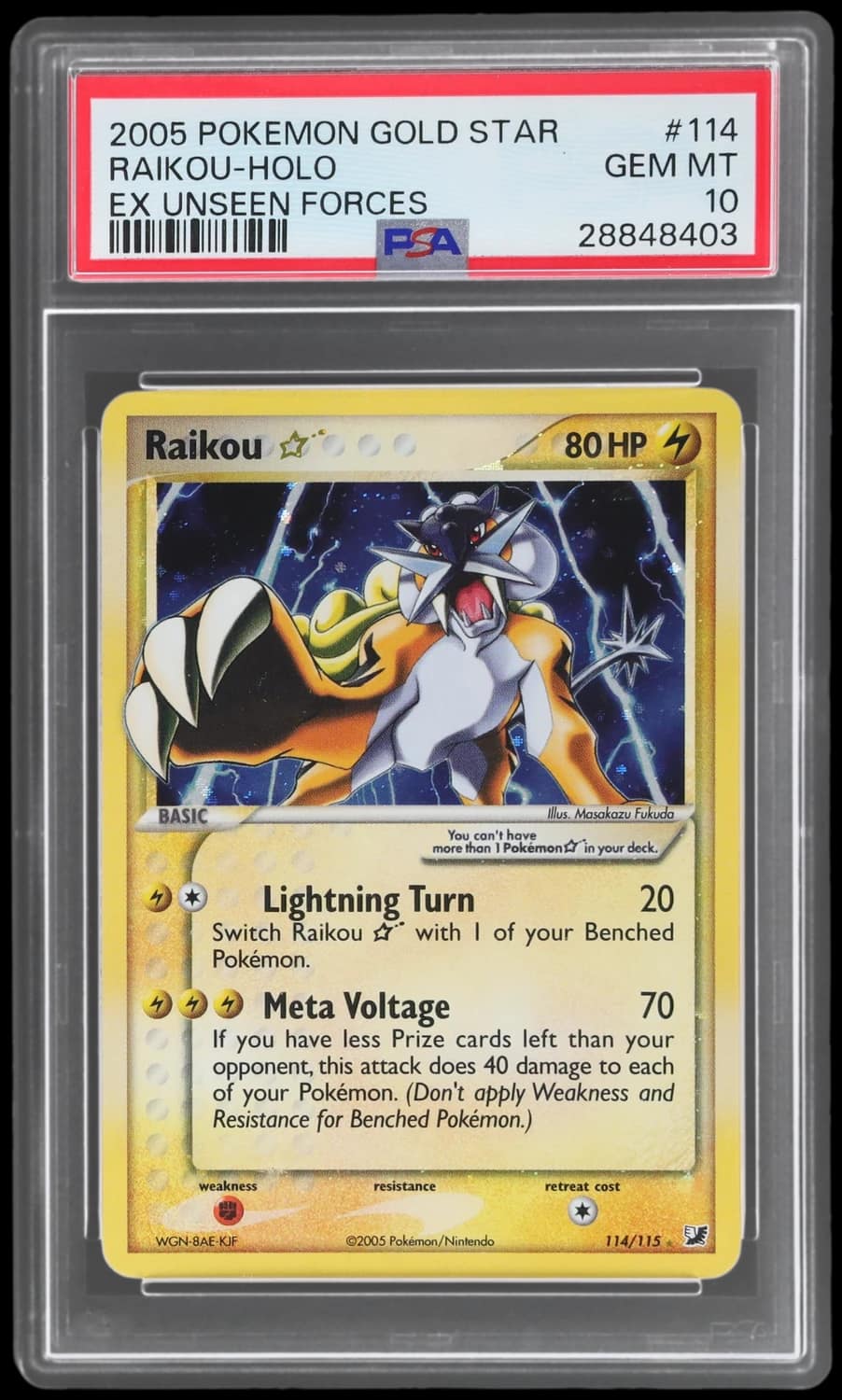Raikou