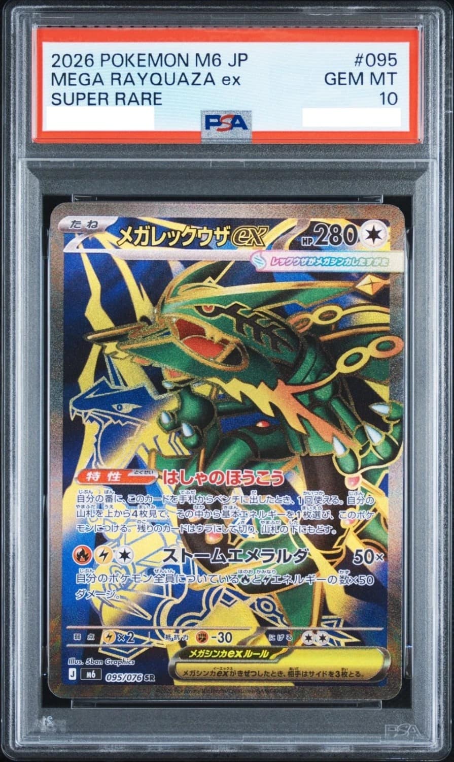 Mega Rayquaza Ex