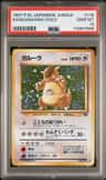 Kangaskhan