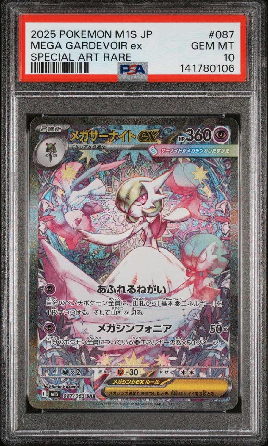 Mega Gardevoir Ex
