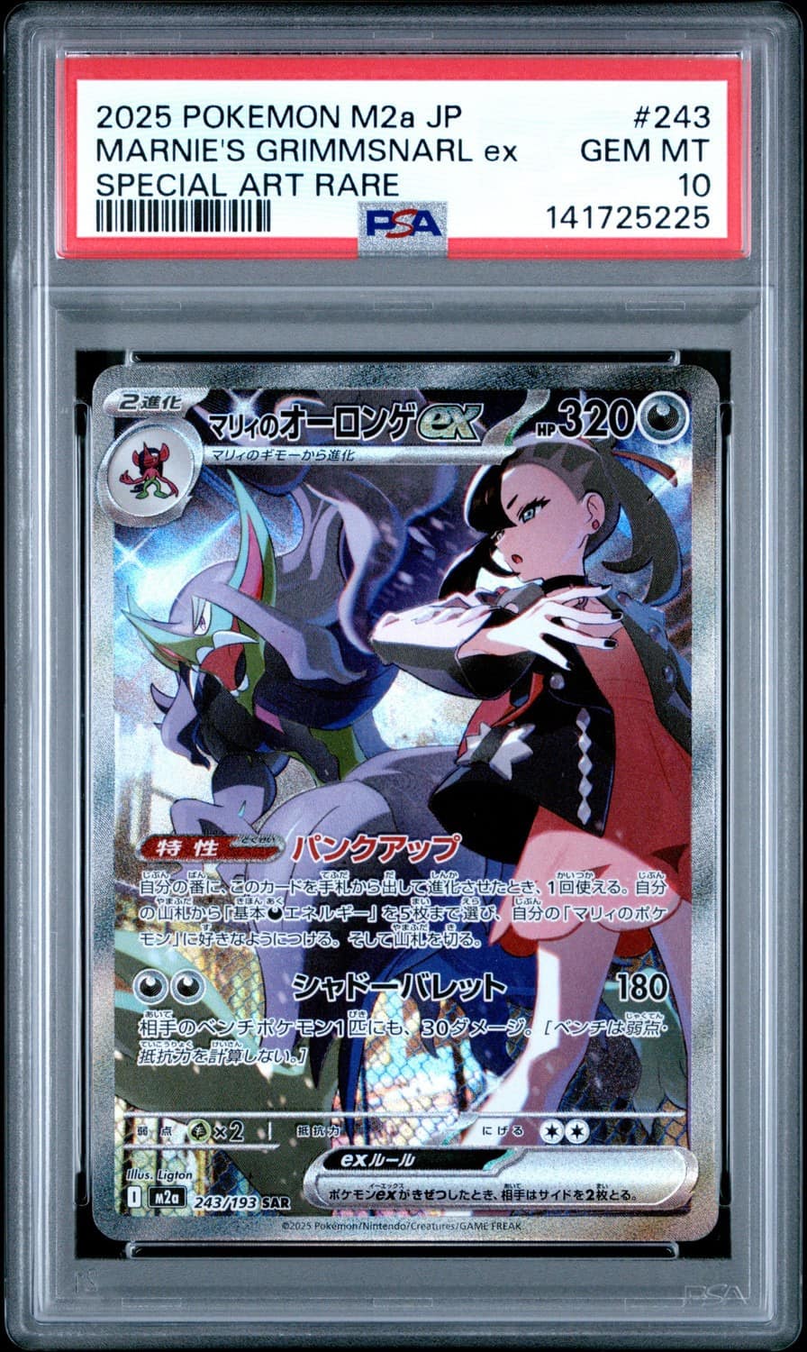 Marnie'S Grimmsnarl Ex