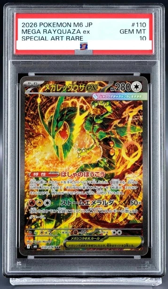 Mega Rayquaza Ex
