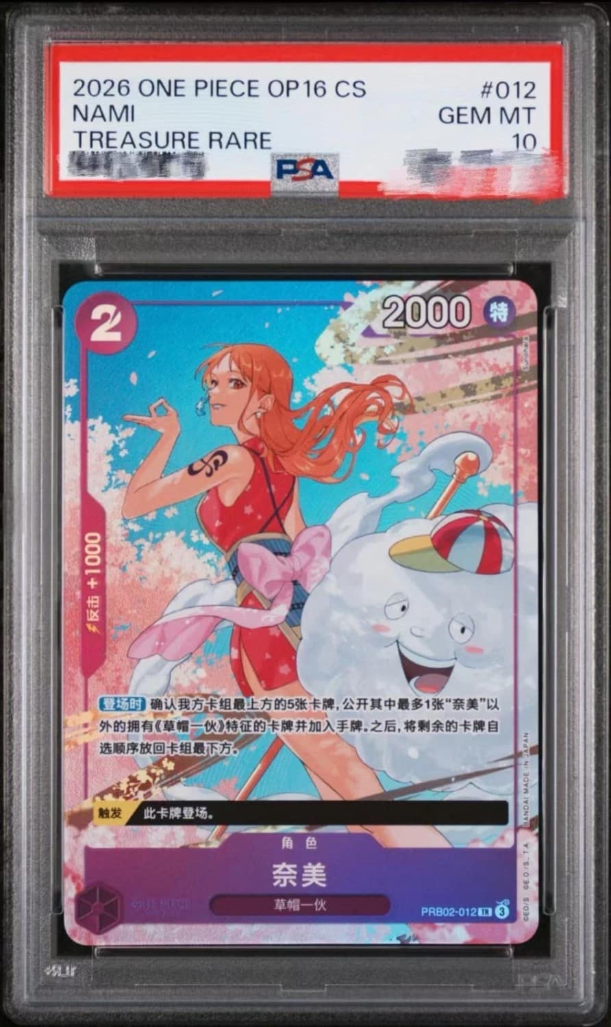 Nami