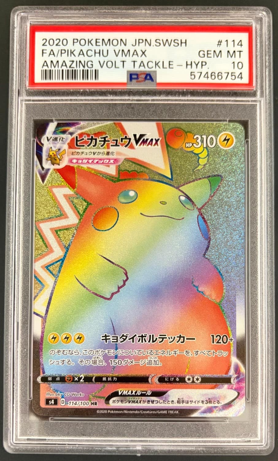 Pikachu Vmax