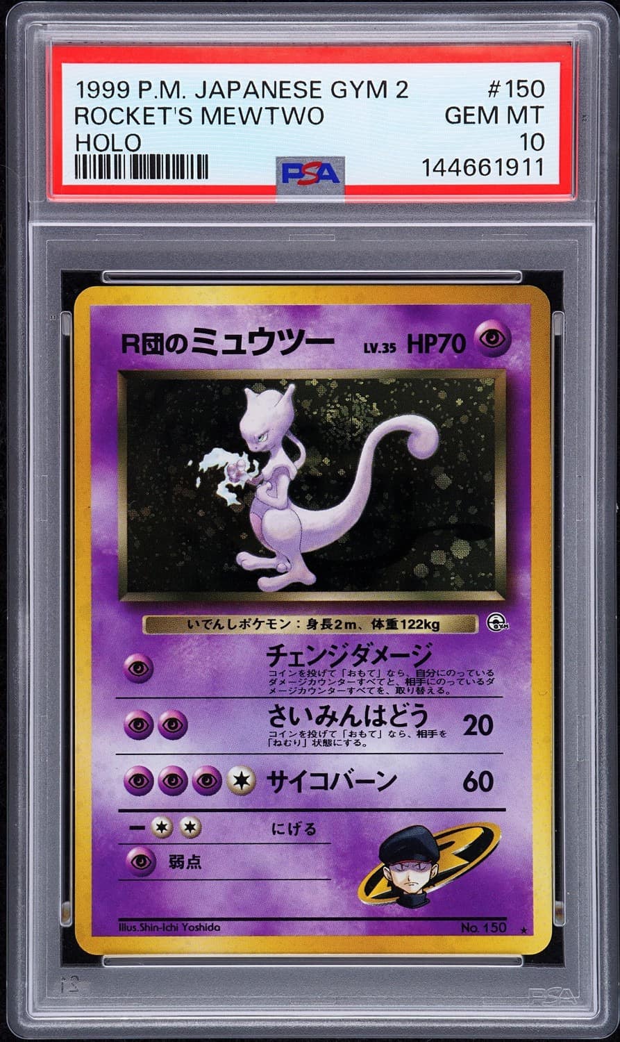 Rocket'S Mewtwo