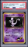 Rocket'S Mewtwo